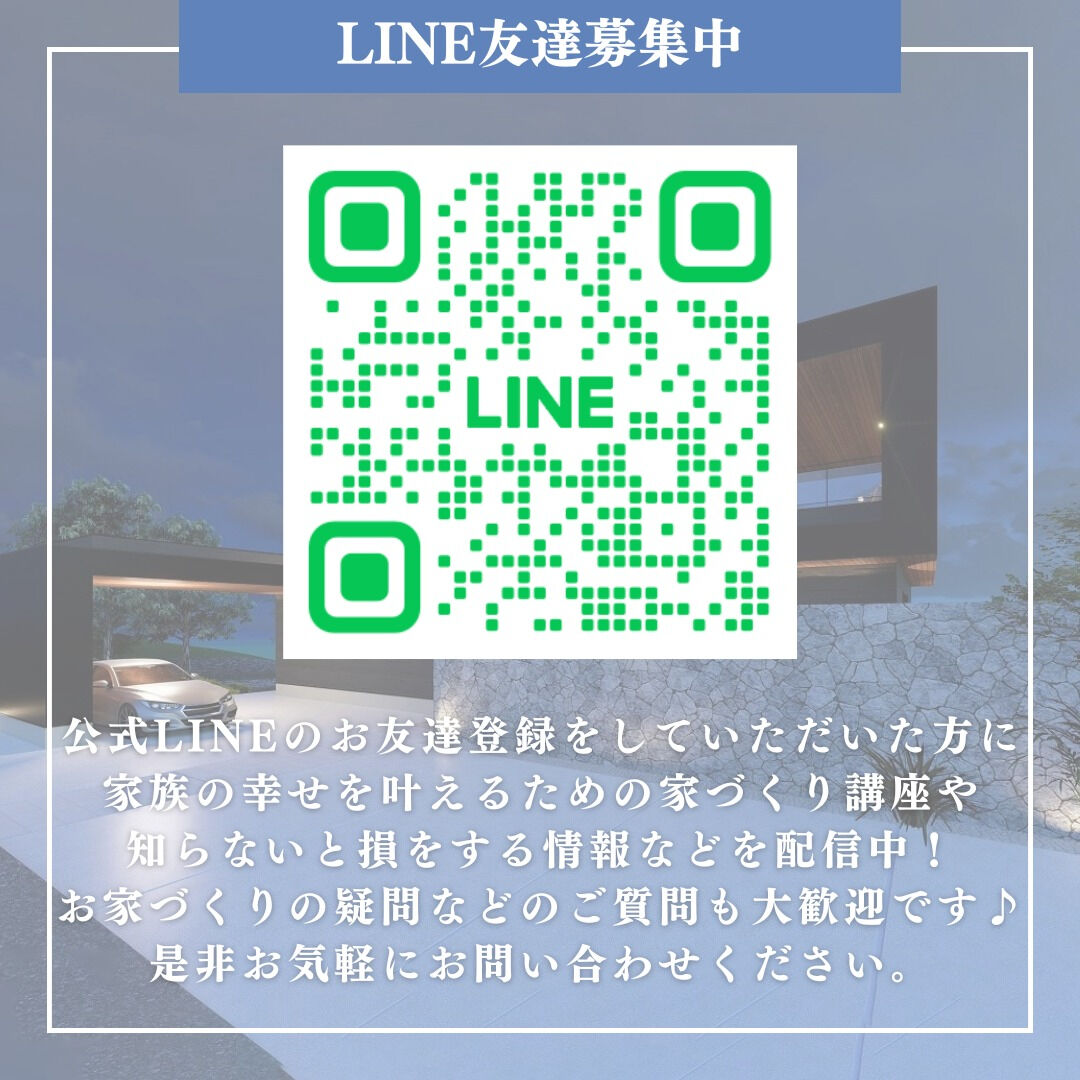 そろそろ家が欲しいけど