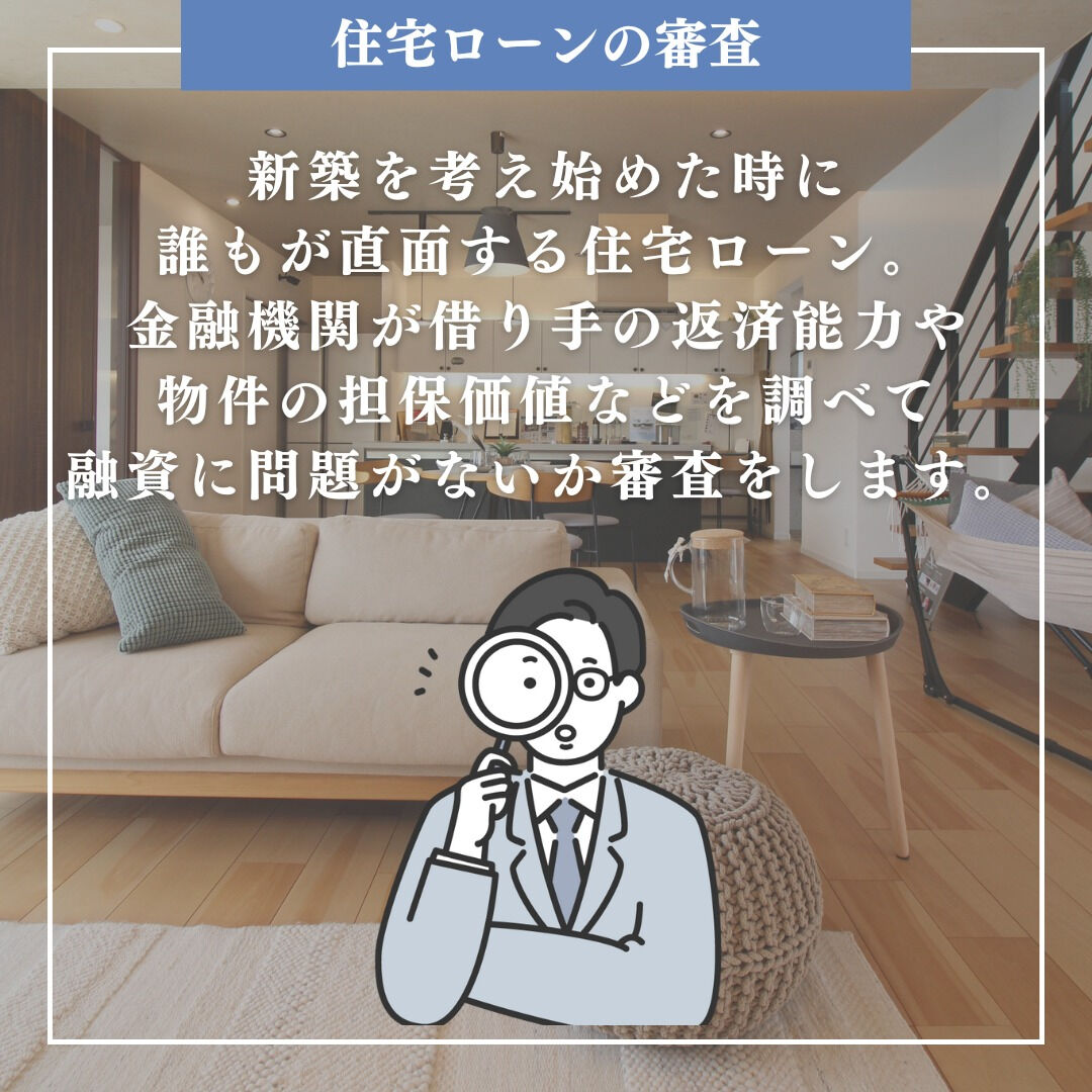 住宅ローン審査が通りやすくなるテクニック✨