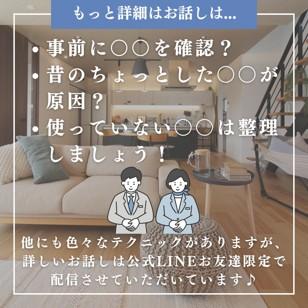住宅ローン審査が通りやすくなるテクニック✨