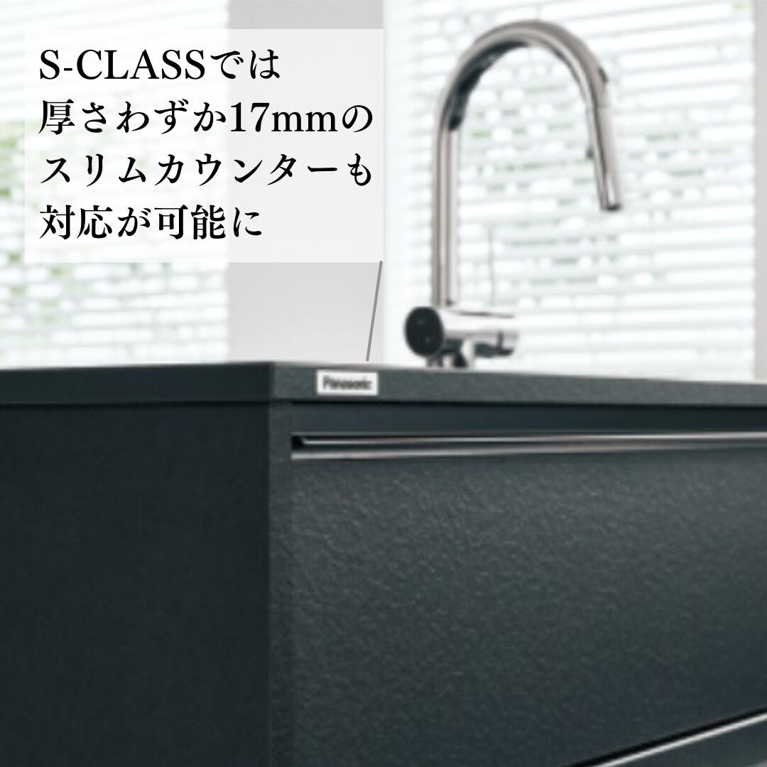 Panasonicさんの新キッチン S-CLASS(エスクラ