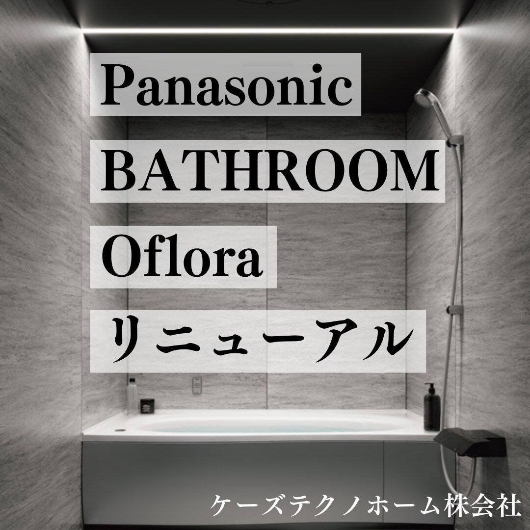 PanasonicさんのBATHROOM Oflora(オフ