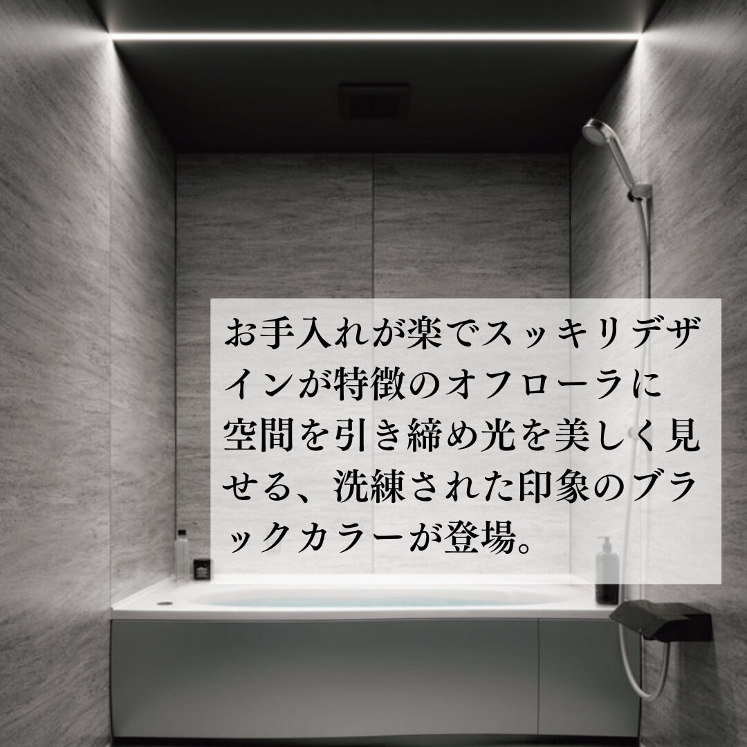 PanasonicさんのBATHROOM Oflora(オフ