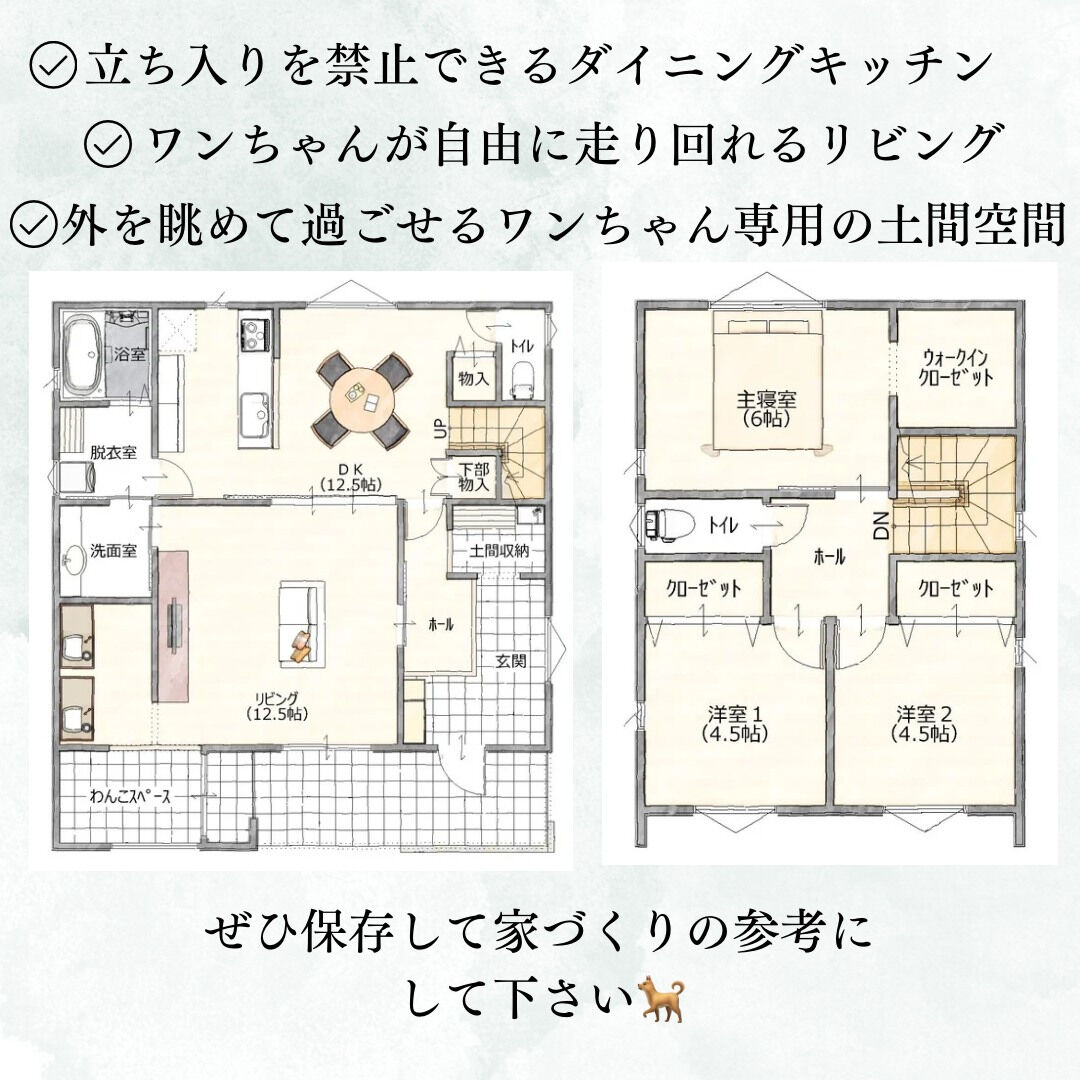 ワンちゃんとの快適な暮らしを実現したいあなたへ✨