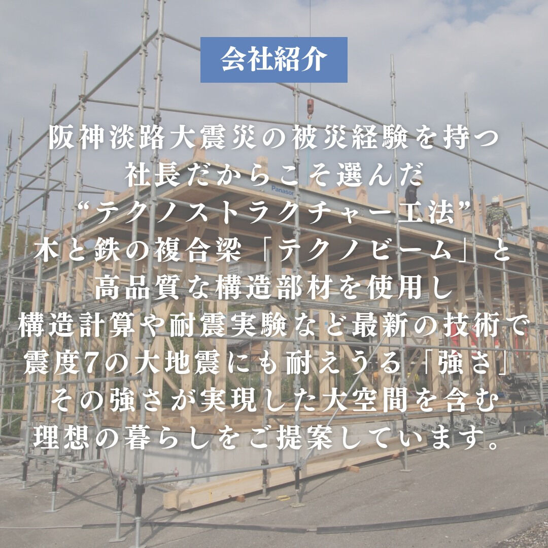 ケーズテクノホームはこんな会社です！