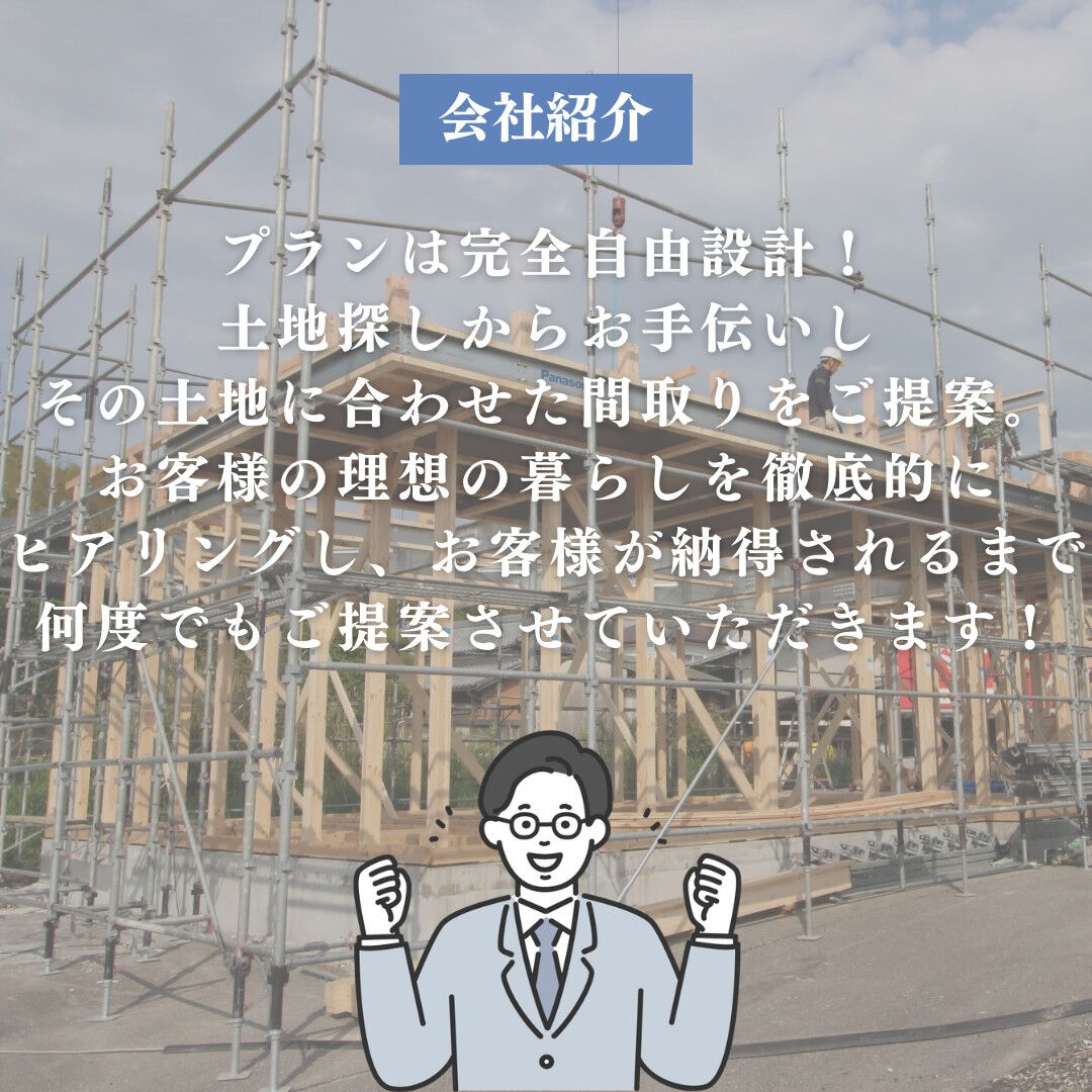 ケーズテクノホームはこんな会社です！