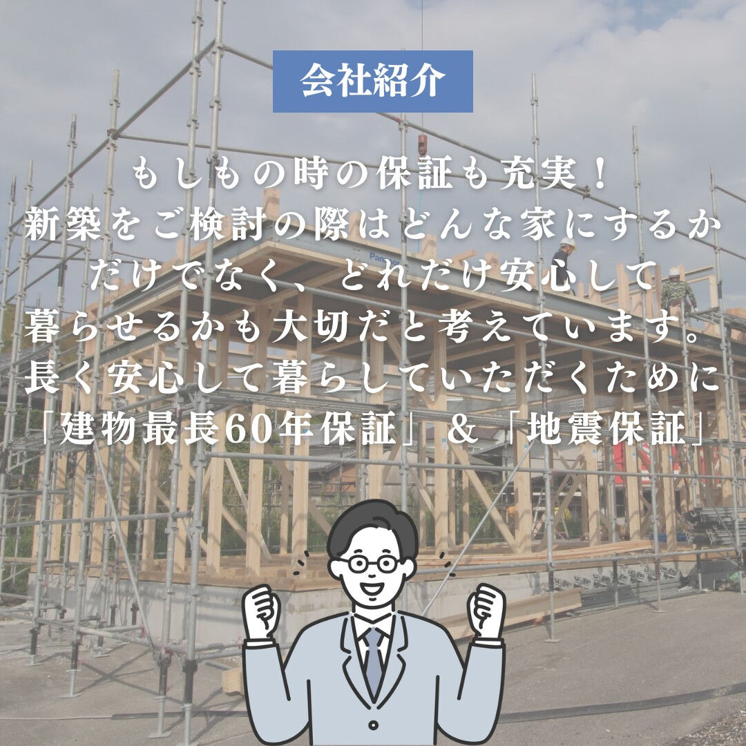 ケーズテクノホームはこんな会社です！