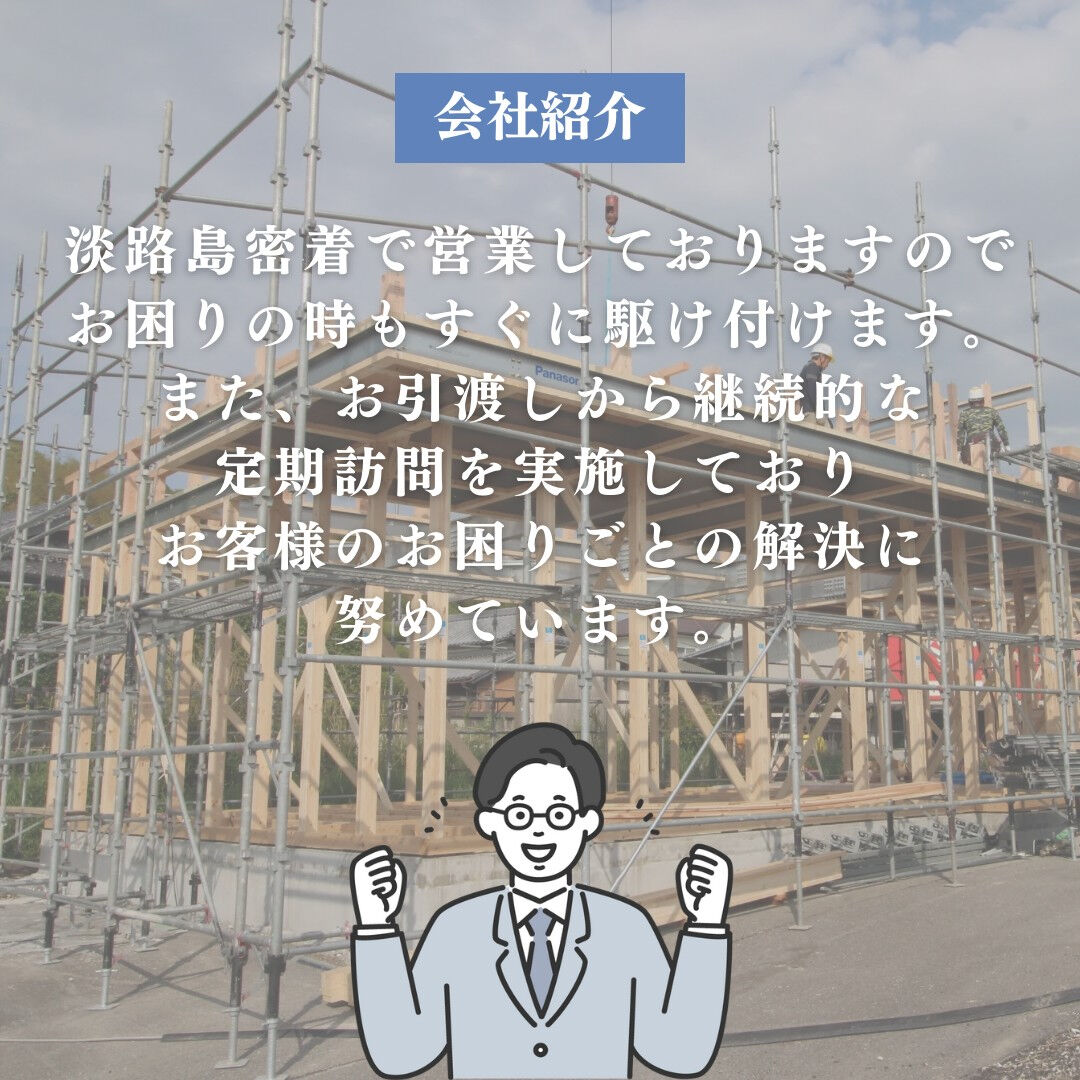 ケーズテクノホームはこんな会社です！