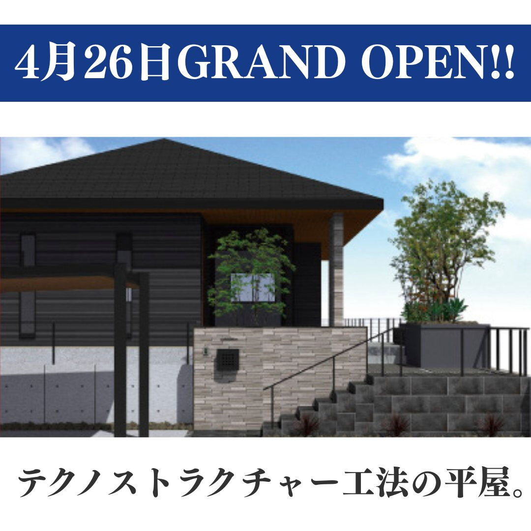ついに公開間近!!洲本市納の平屋物件✨