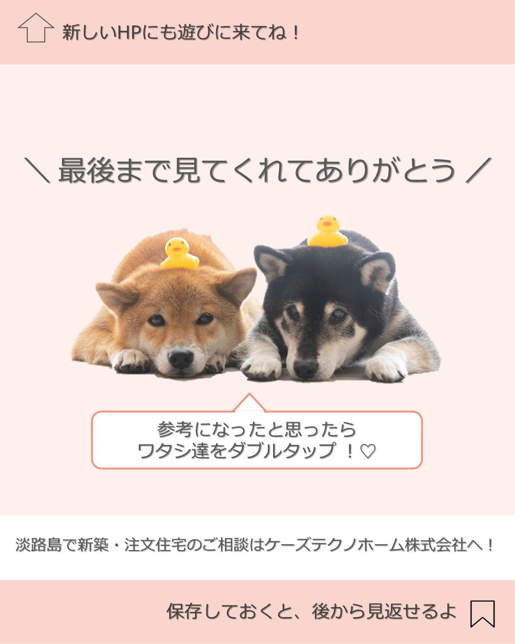 もしもの時...、テクノストラクチャーの家なら自宅で避難ができる？