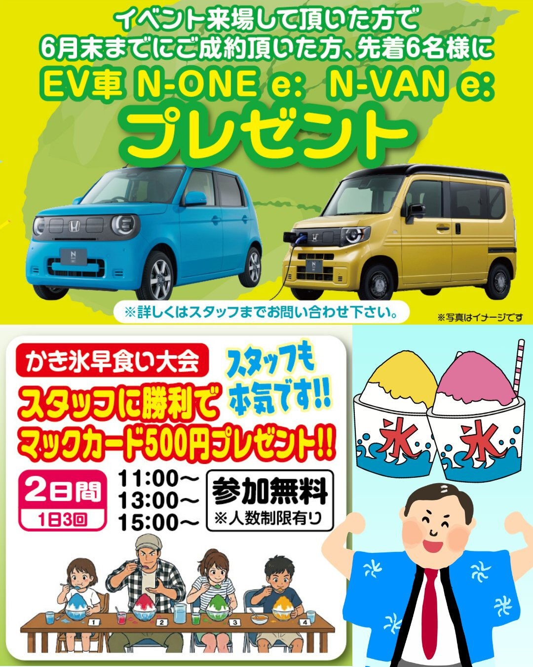 ケーズテクノホーム大感謝祭開催決定!!