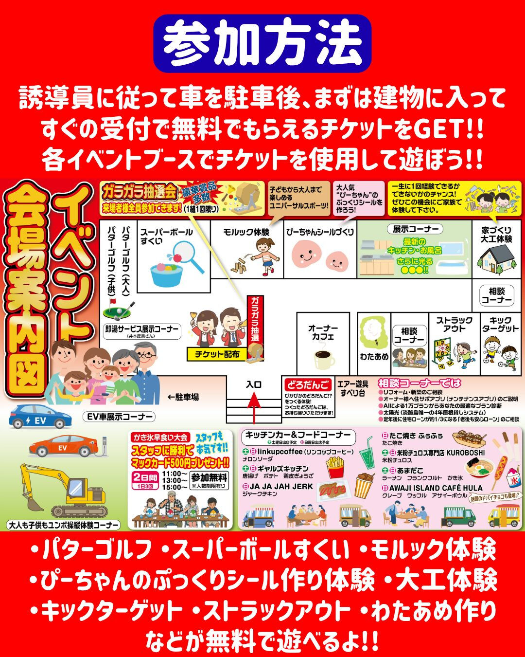 ケーズテクノホーム大感謝祭開催決定!!