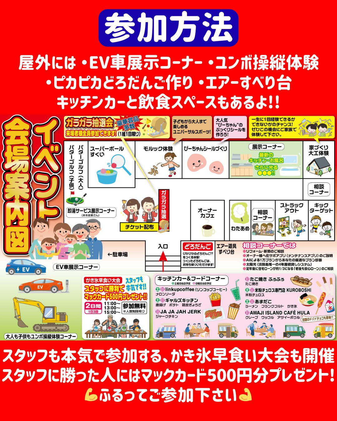 ケーズテクノホーム大感謝祭開催決定!!