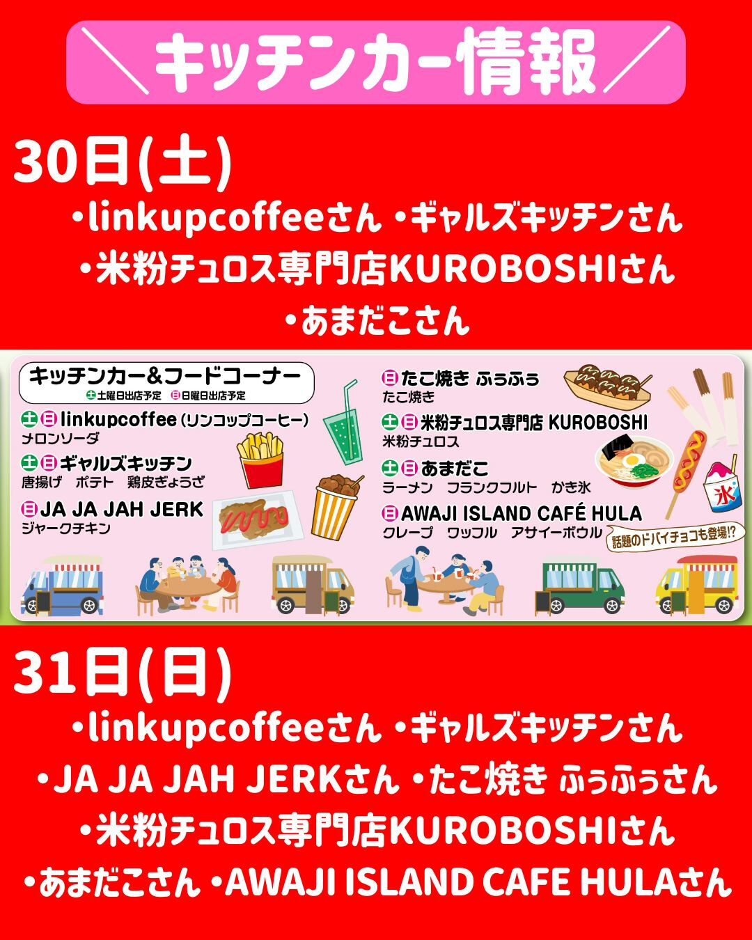 ケーズテクノホーム大感謝祭開催決定!!