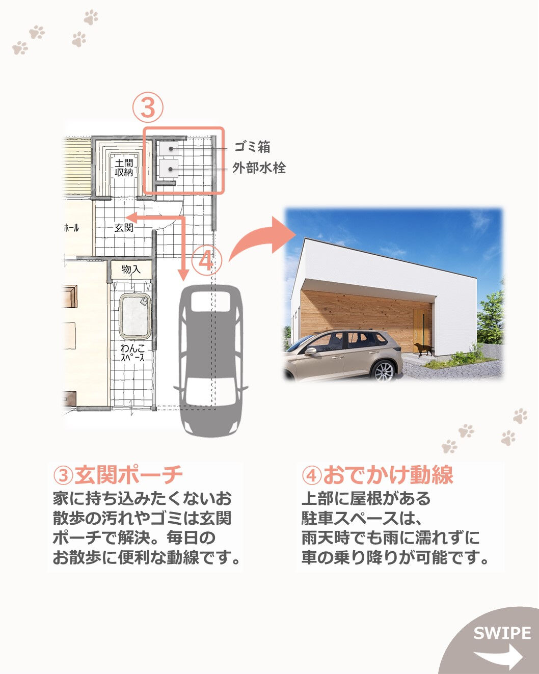 ＼＼ 愛犬と共に過ごす、快適な平屋ライフ ／／