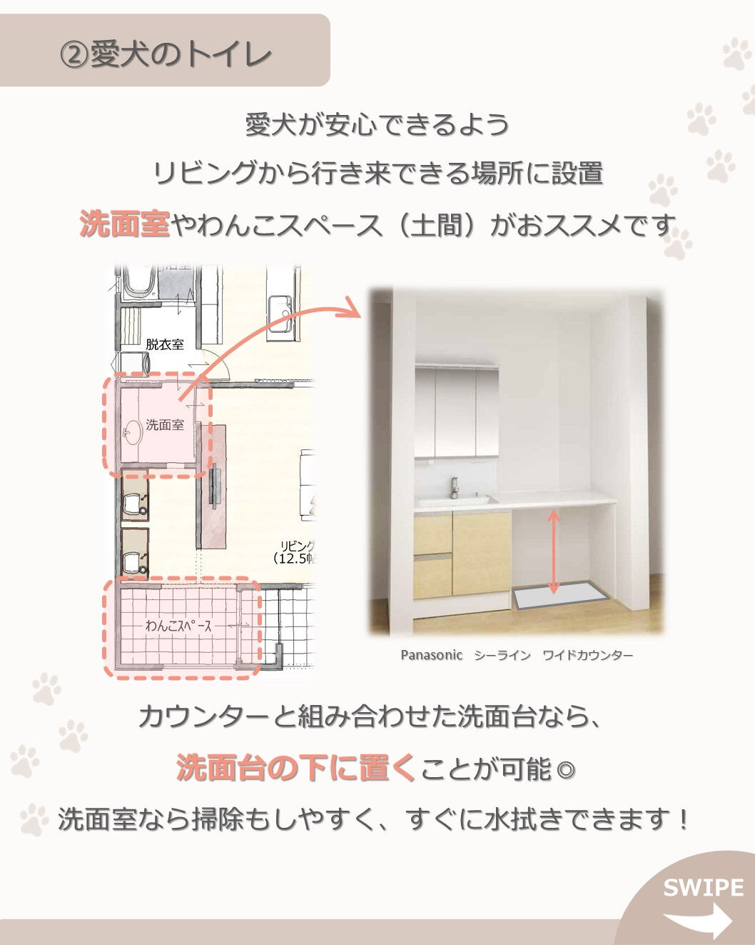 🐕愛犬と暮らす家の間取りのポイント3選 