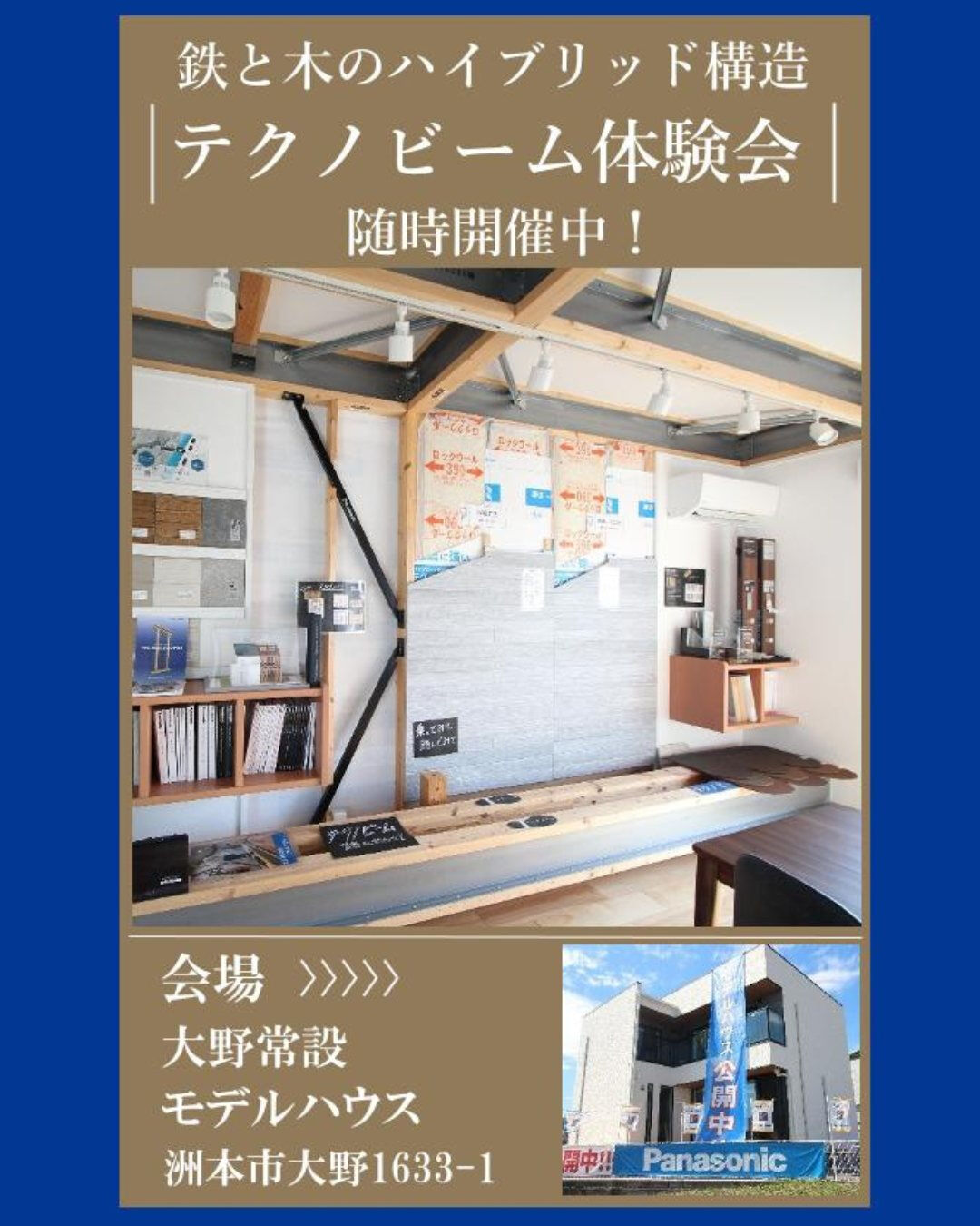 🏠✨ 平屋じゃない