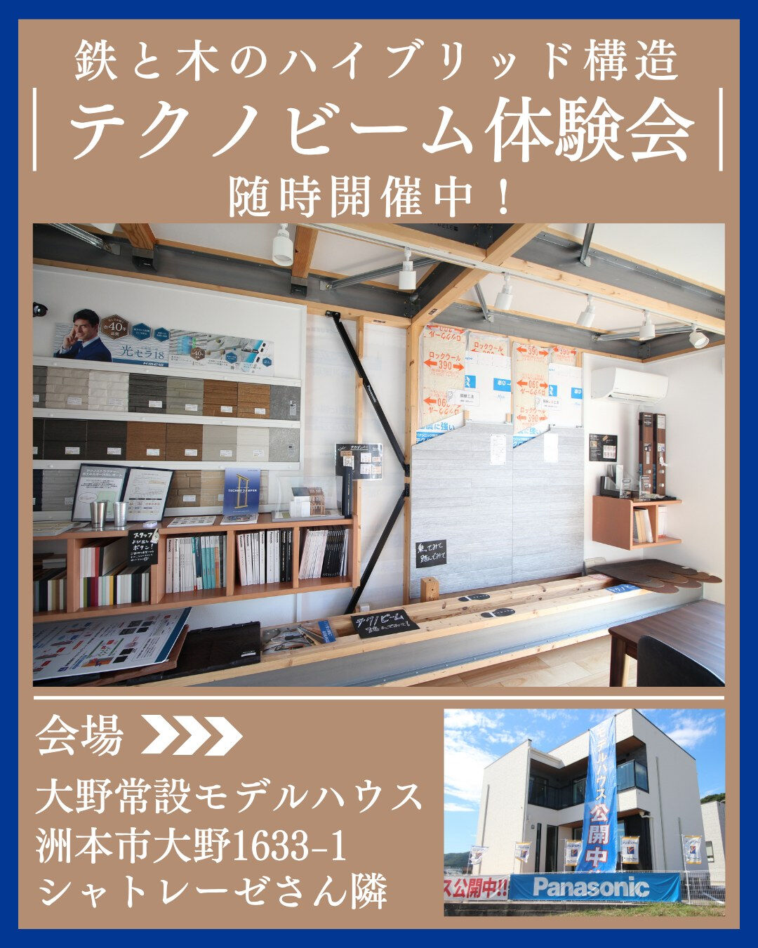 🏠✨ 平屋じゃない